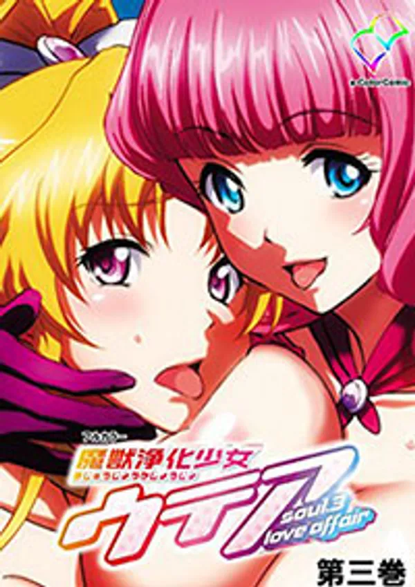 nanami misaki sex Majuu jouka shoujo utea 4