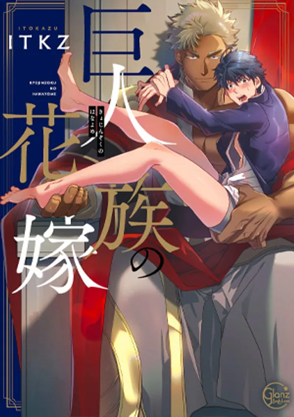 sex rên sướng Kyojinzoku no hanayome 1